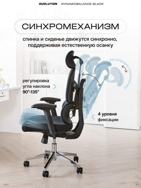 синхромеханизм