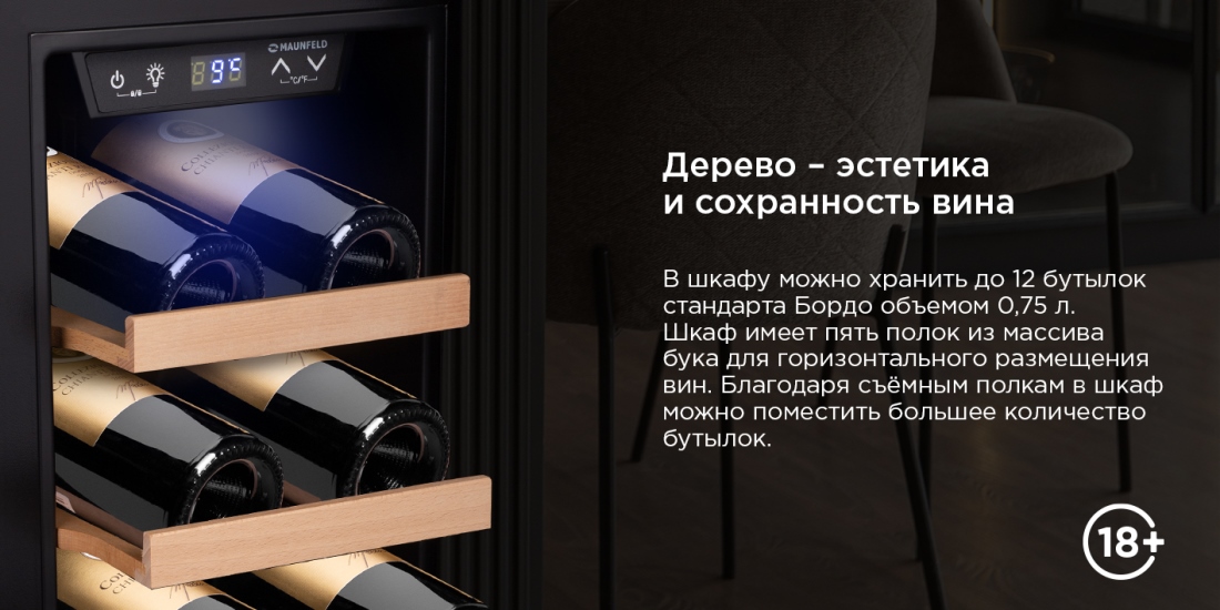 12 бутылок