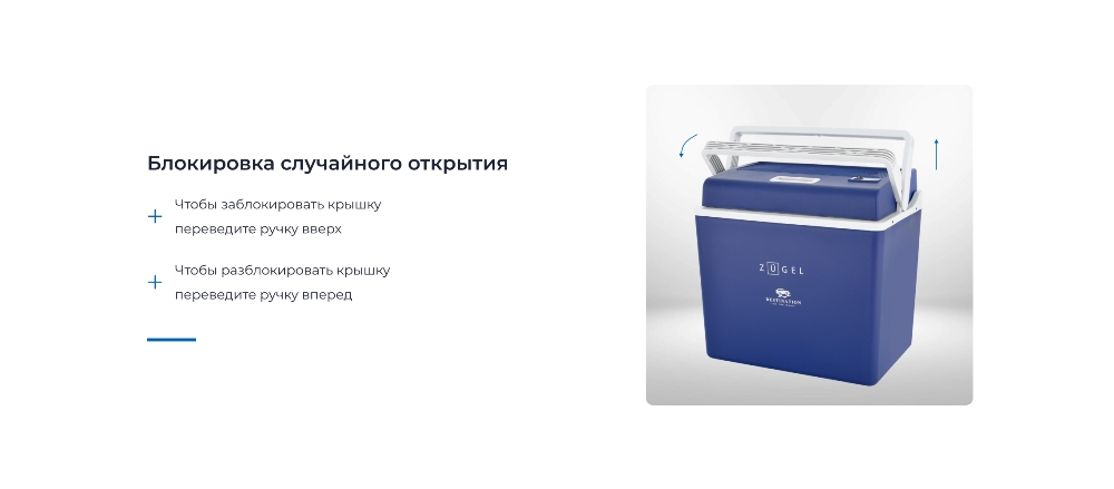 Блокировка открытия