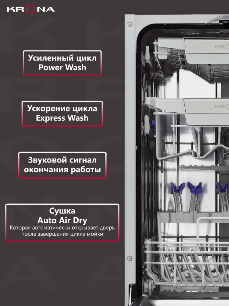 Сушка Auto Air Dry