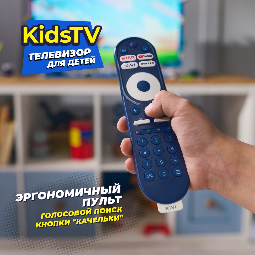 Пульт с голосовым управлением
