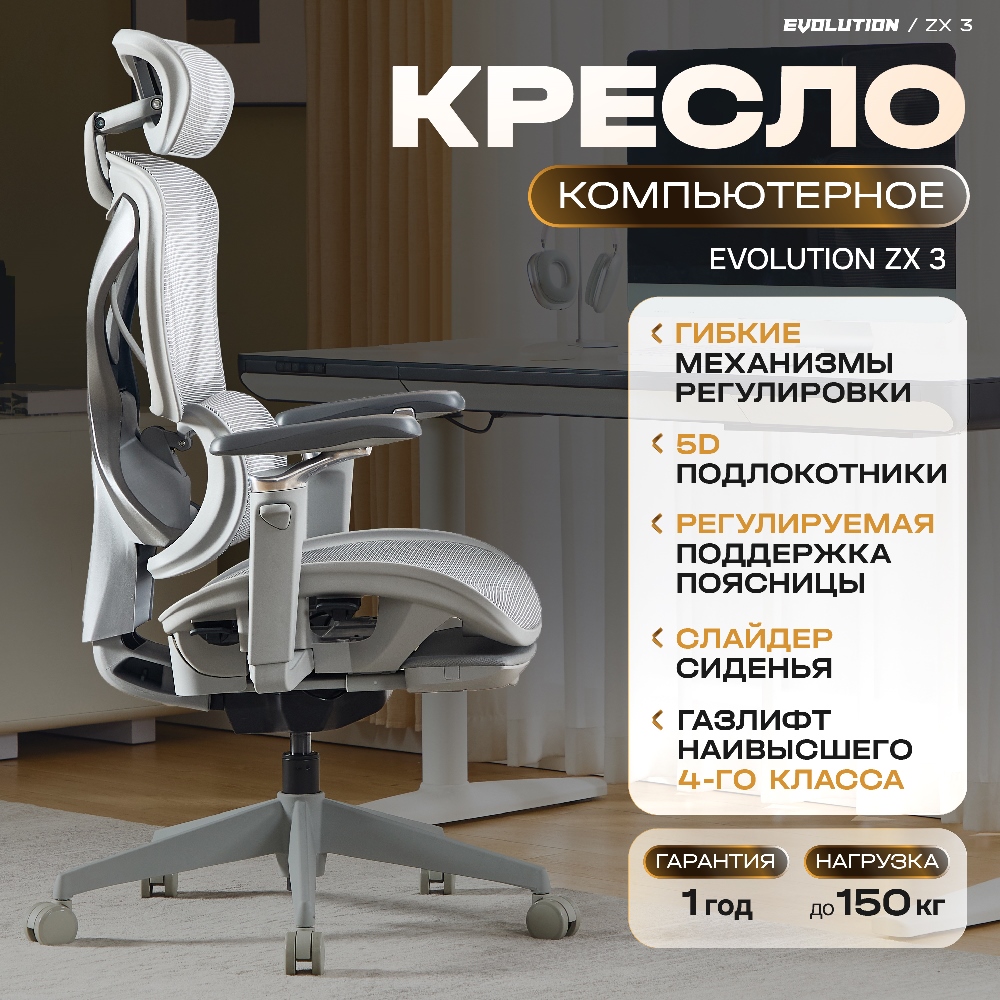 Кресло компьютерное