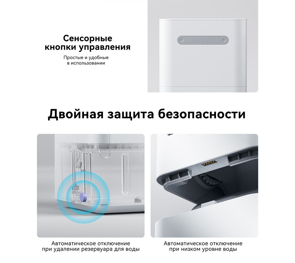 Сенсорное управление