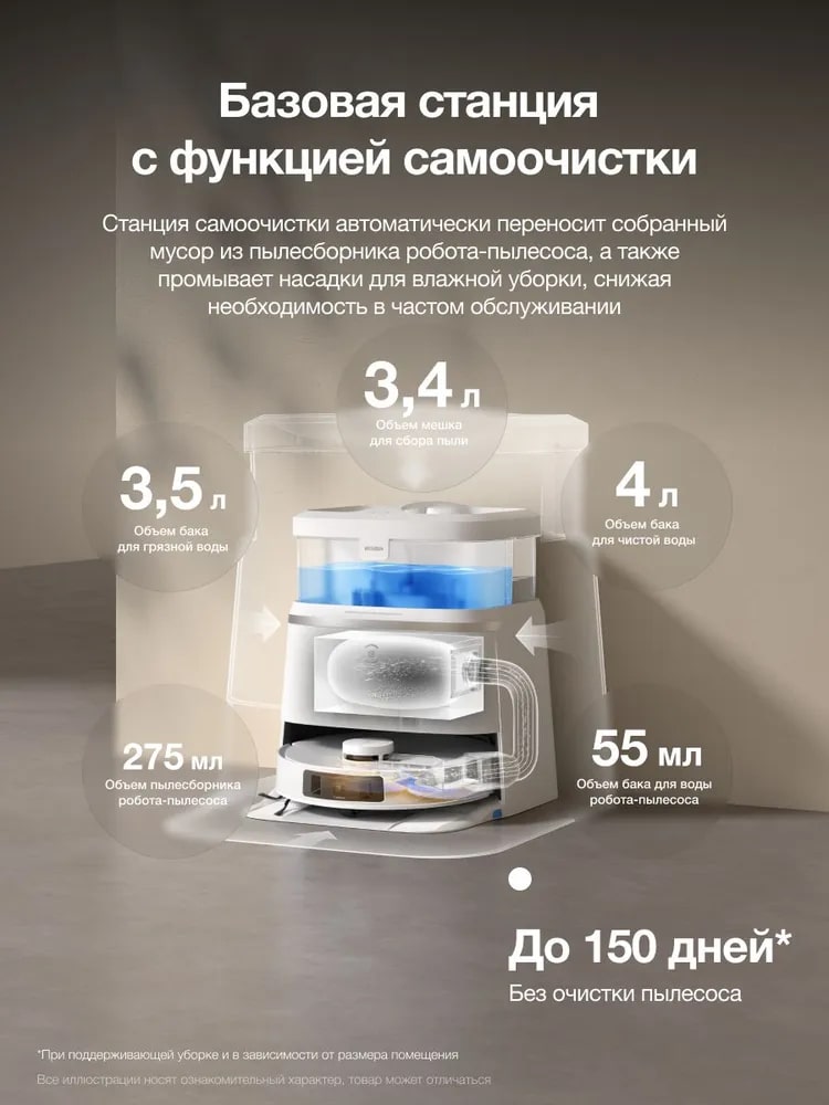 Базовая станция