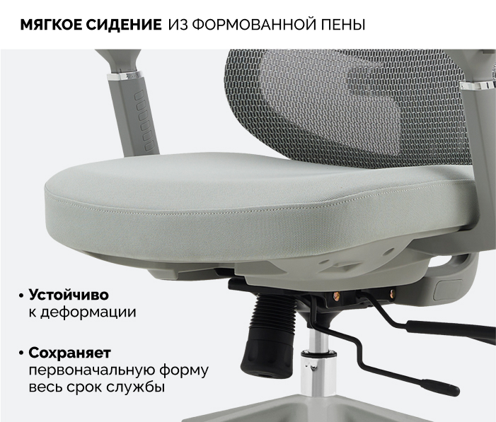 мягкое сидение