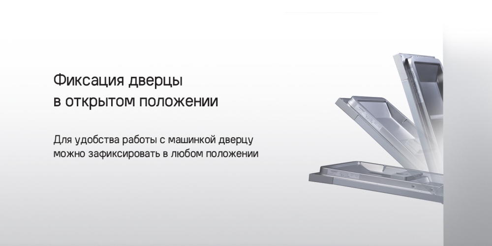 Фиксация дверцы