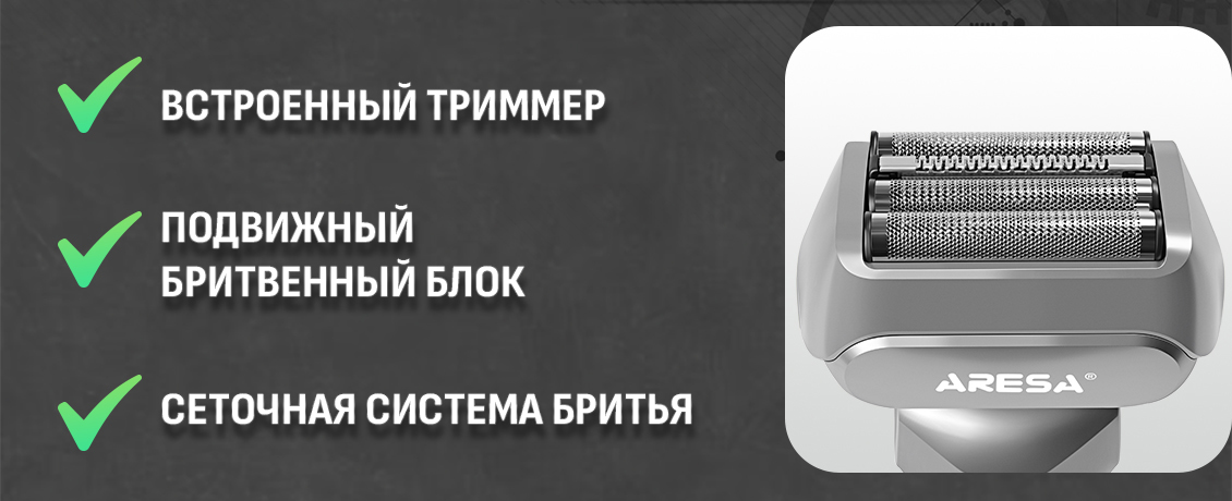 встроенный триммер