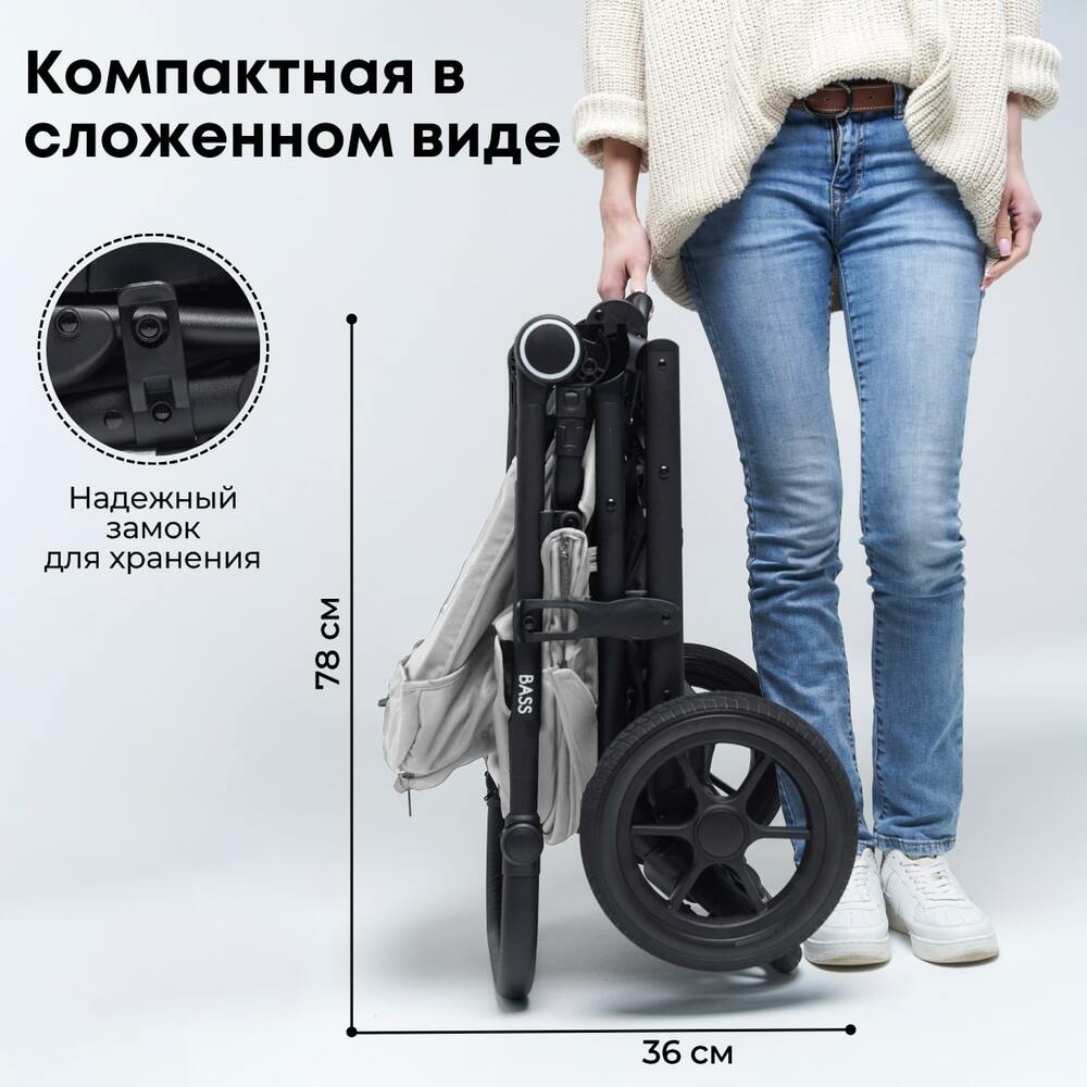 BASS BG 130-1 компотная в сложенном виде