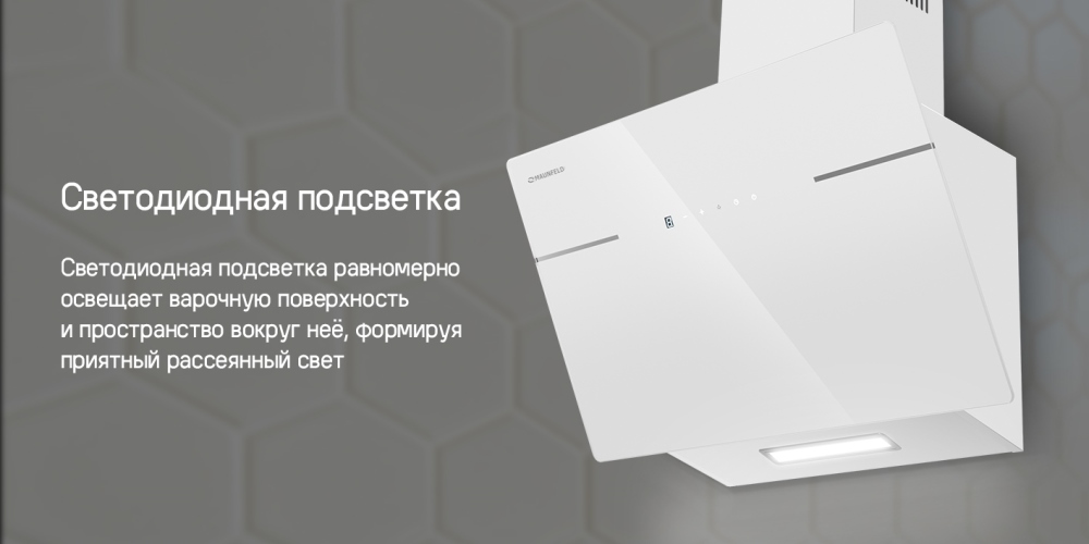 Светодиодное освещение