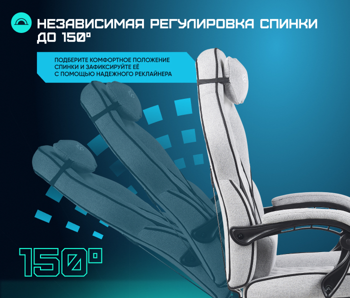 Регулировка спинки