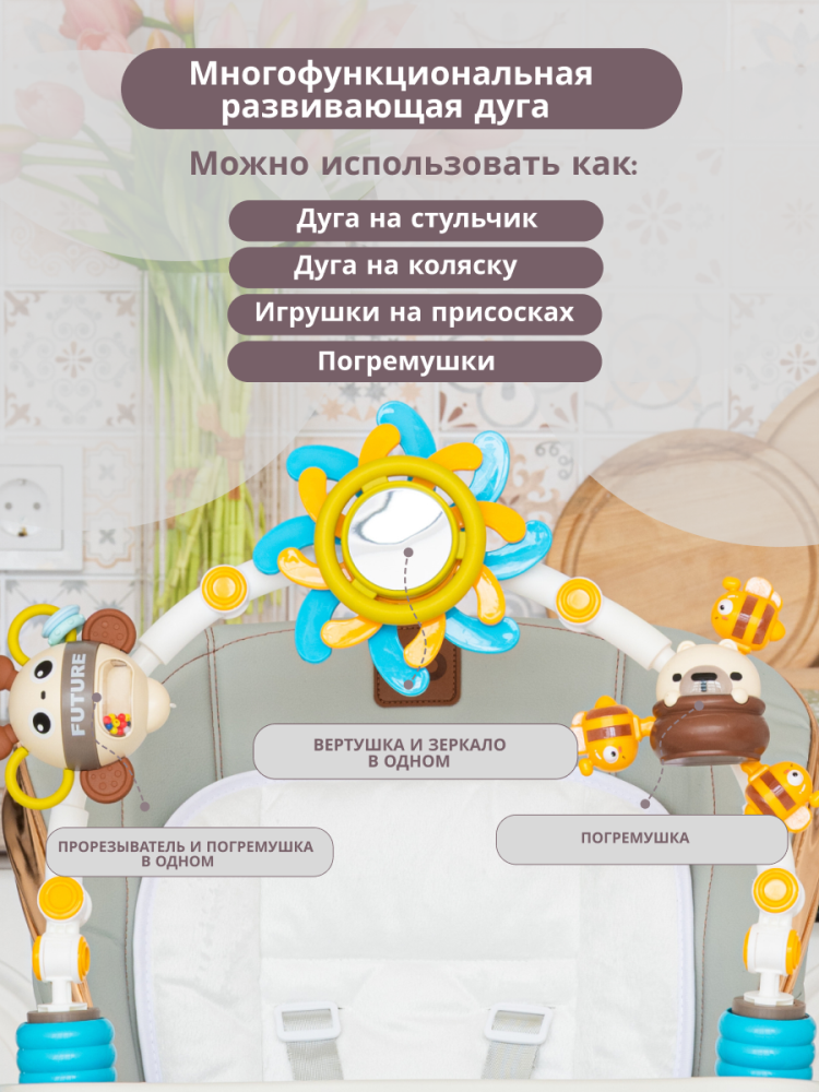 Дуга на стульчике