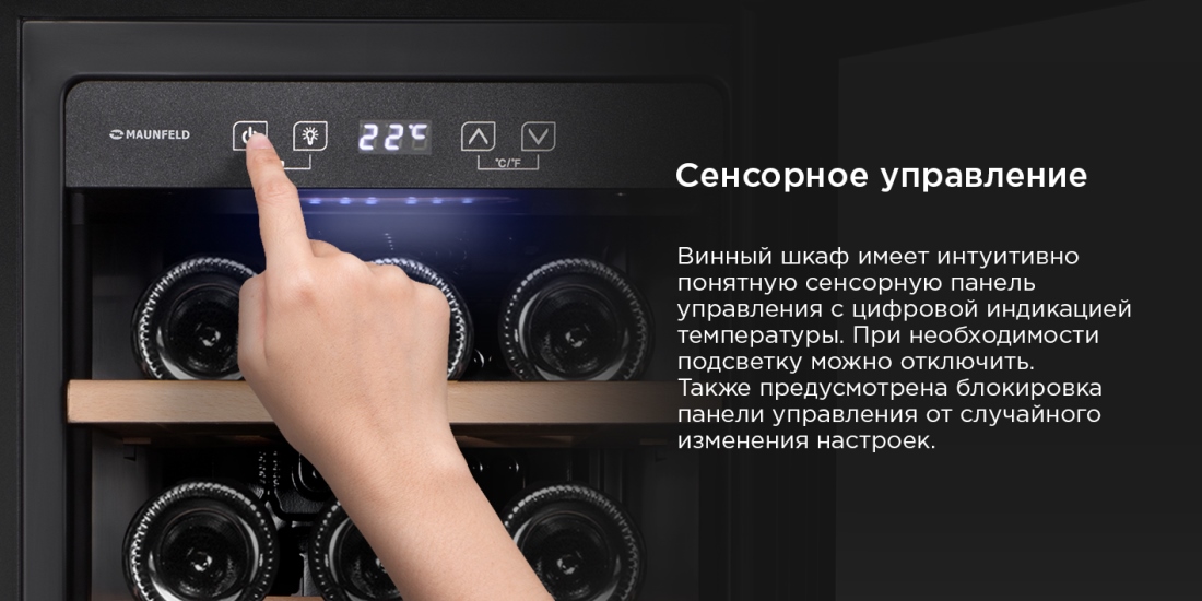 Сенсорное управление