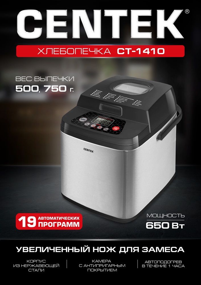 Хлебопечка