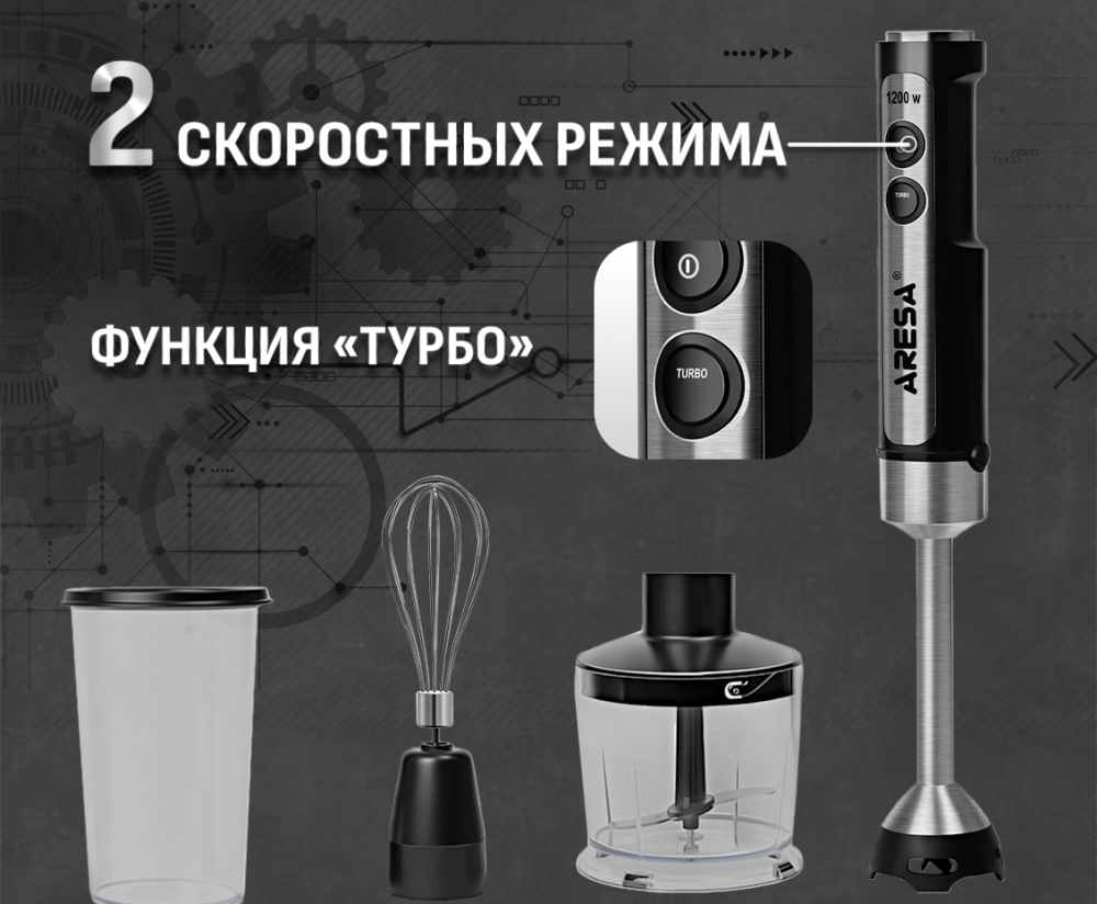 2 скоростных режима