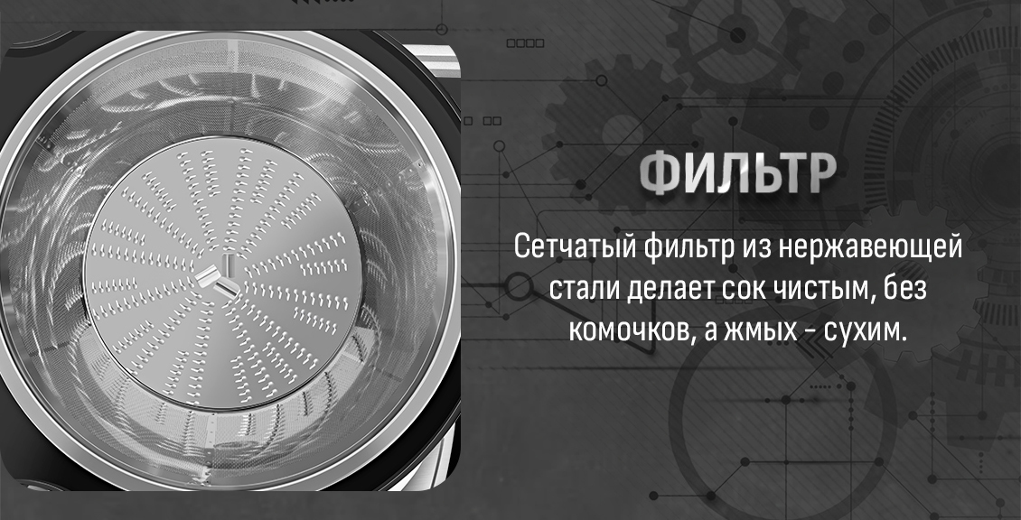 Сетчатый фильтр
