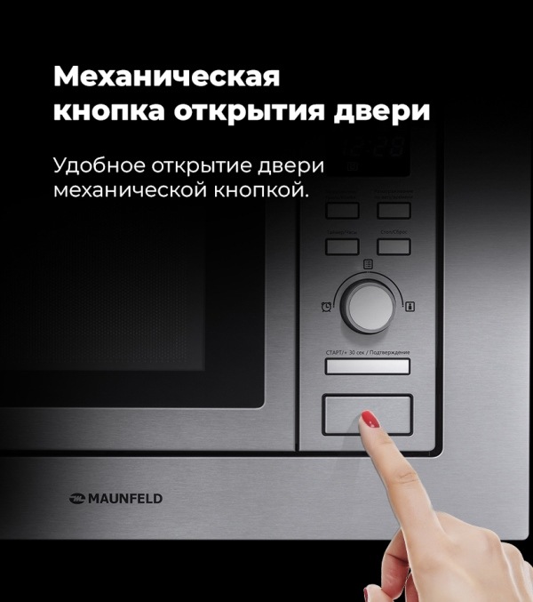Механическая кнопка открытия двери