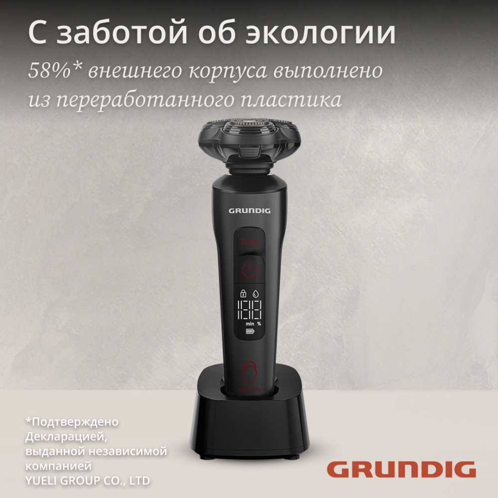 Grundig MS 9130 Забота об экологии