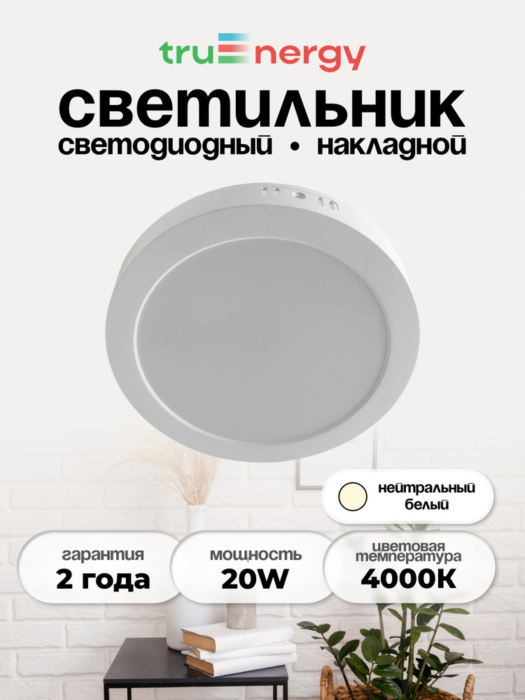 основная