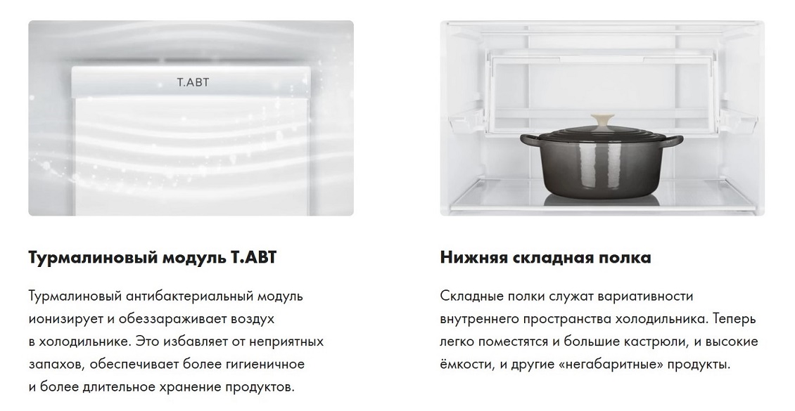 Холодильник Haier C4F640CWU1 Нижняя складная полка