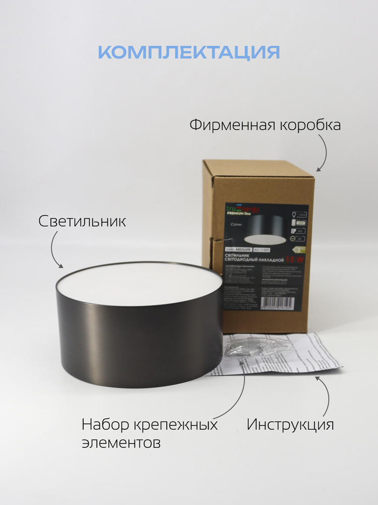 комплектация