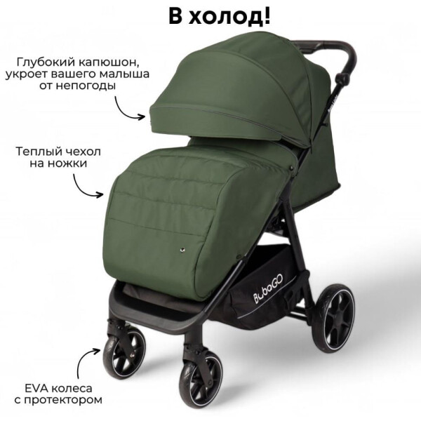 в холод