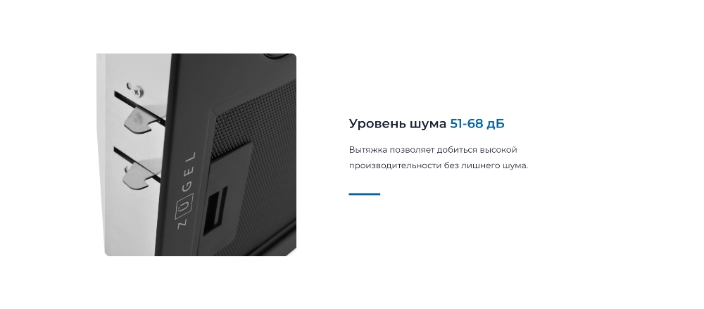 Уровень шума 68 дБ