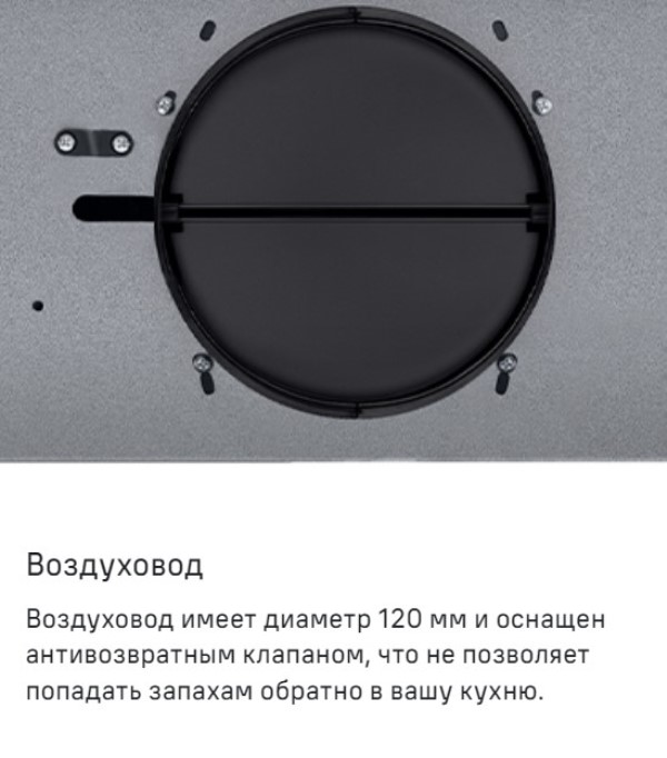 Воздуховод 120 мм