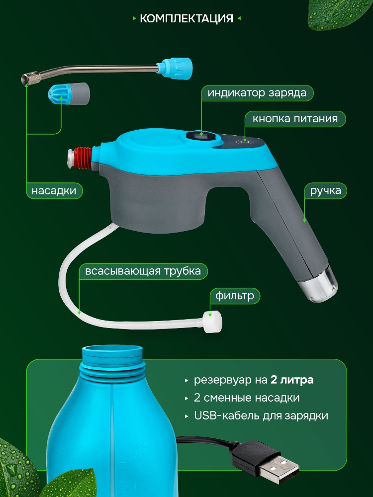 Полная комплектация