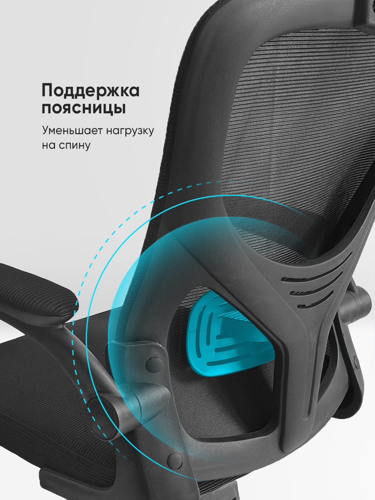 Офисное кресло BYROOM Office Cheap 2.0 plb Black OC-8970-plb-B поддержка поясницы