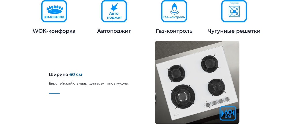 Ширина 60 см