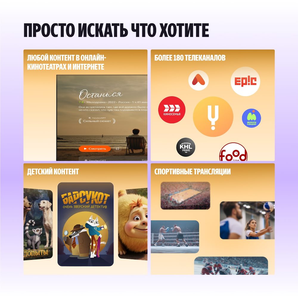 Телевизор