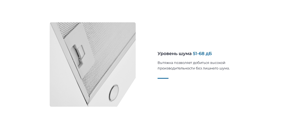 Уровень шума 68 дБ