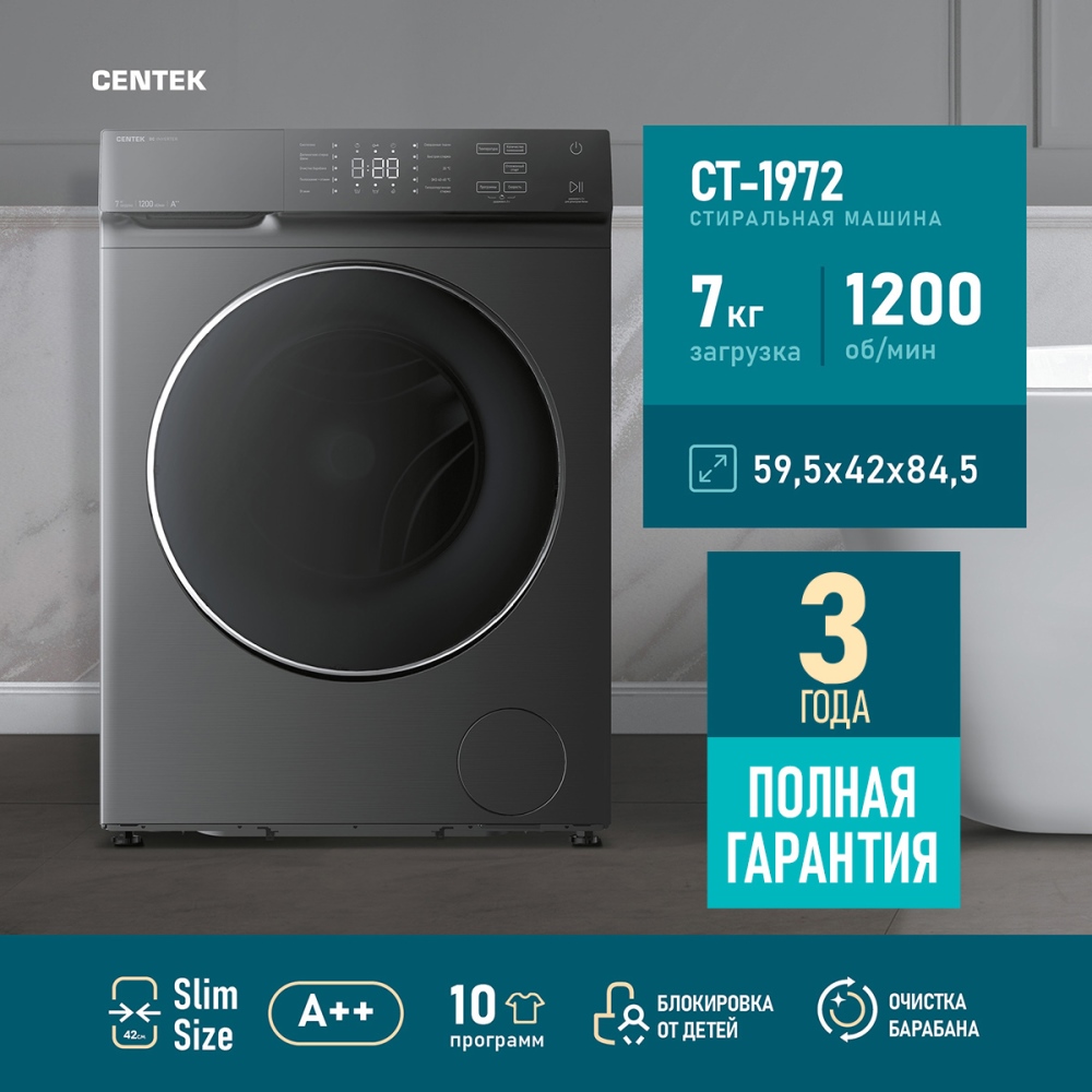 Стиральная машина
