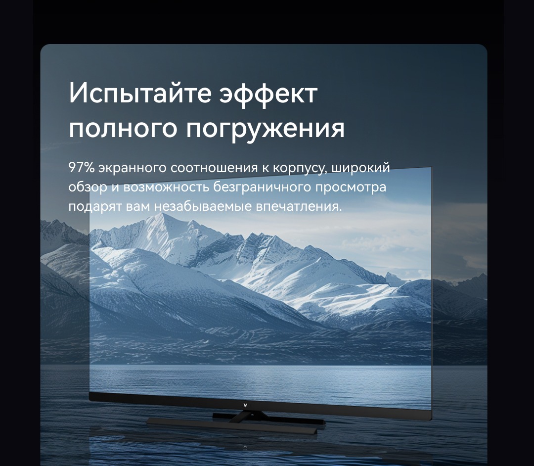 Широкий обзор