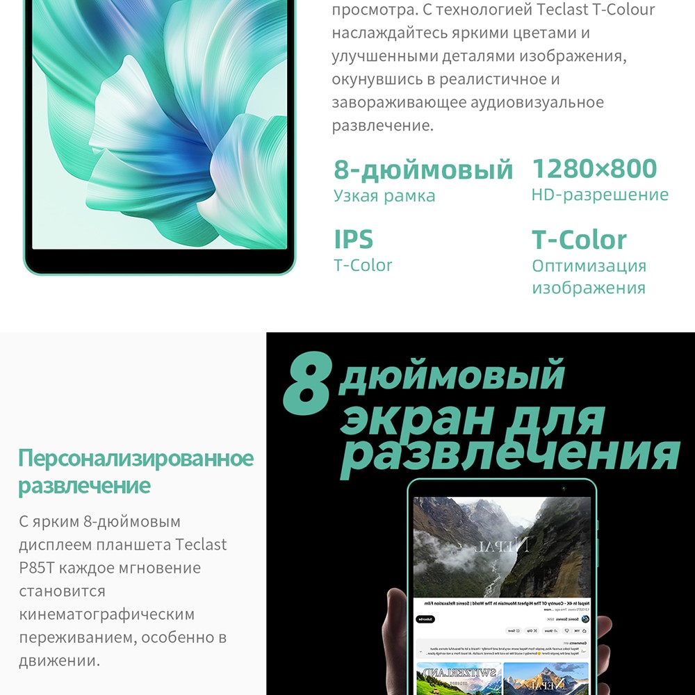 Разрешение 1280*800
