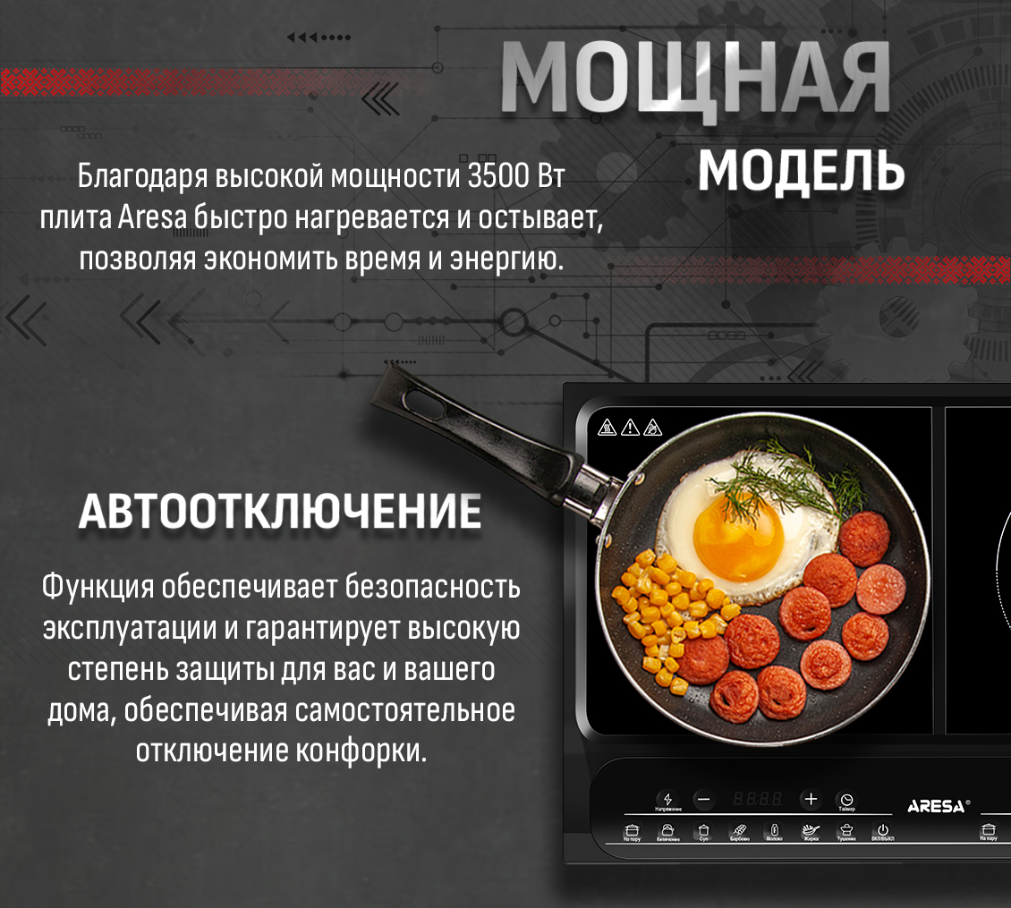 Мощность 3500 Вт