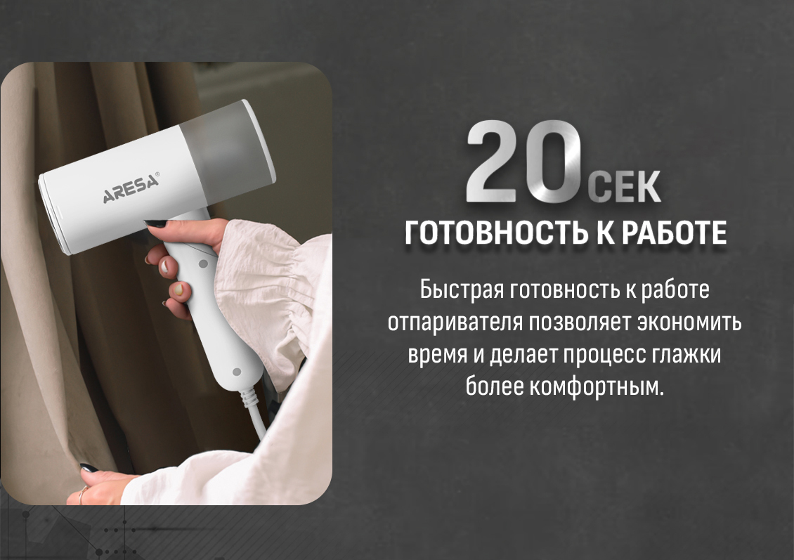 20 сек готовнось к работе 