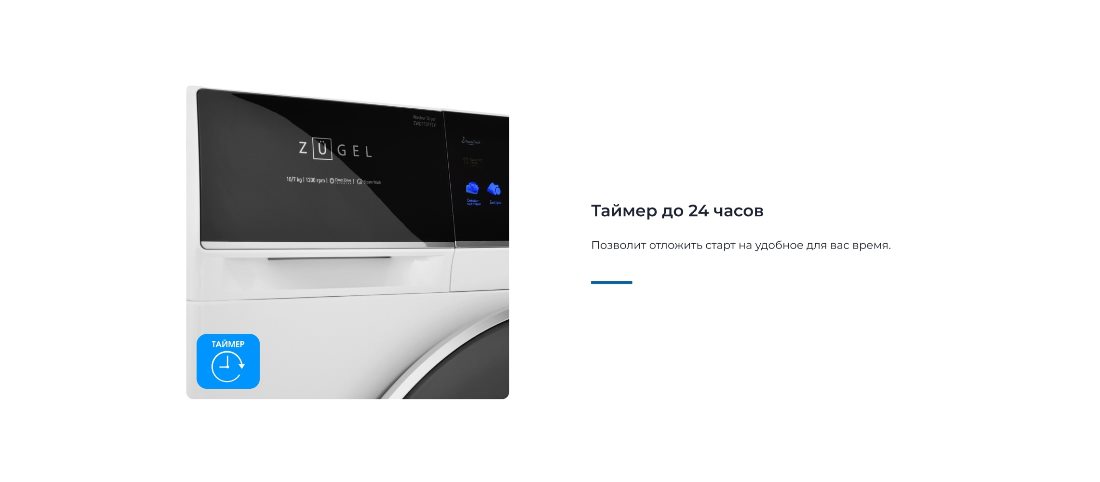 Таймер 24 часа