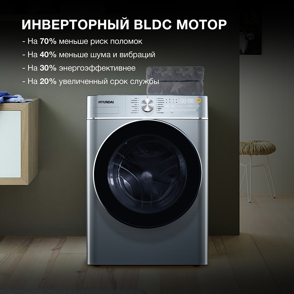 Инверторный мотор