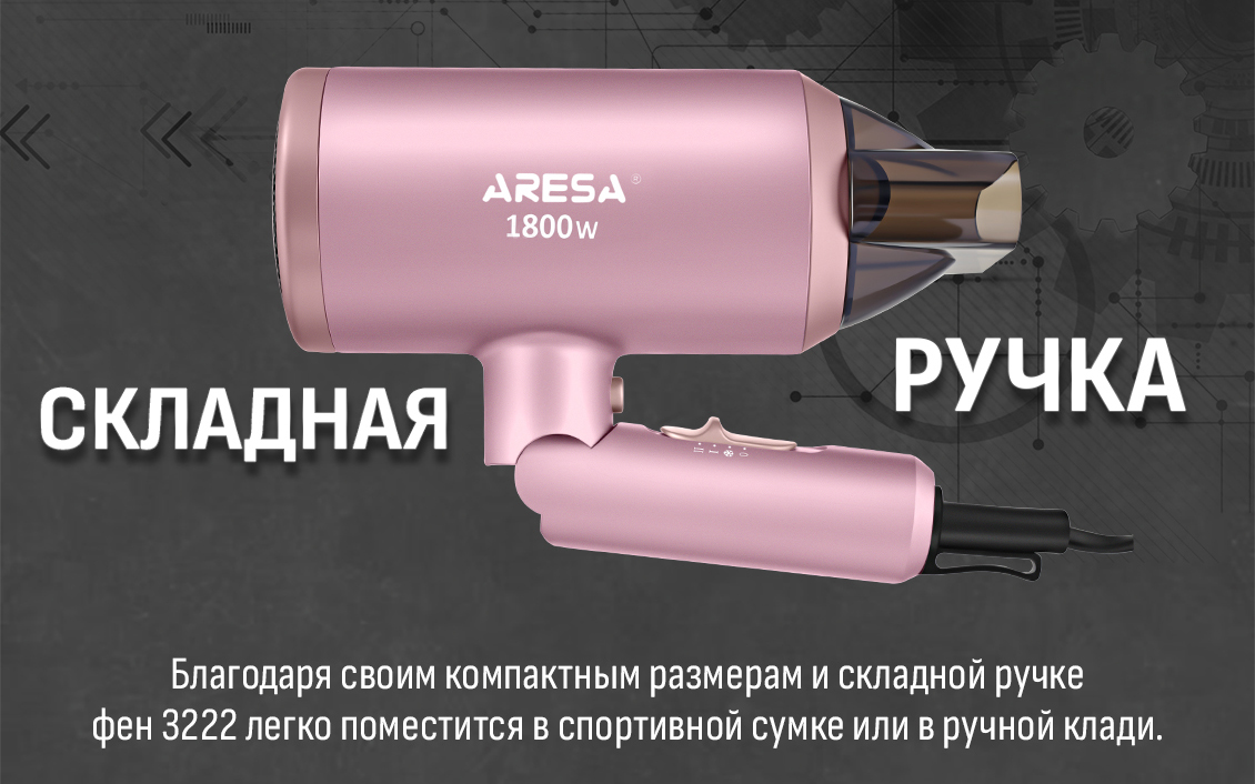 Ручка складная