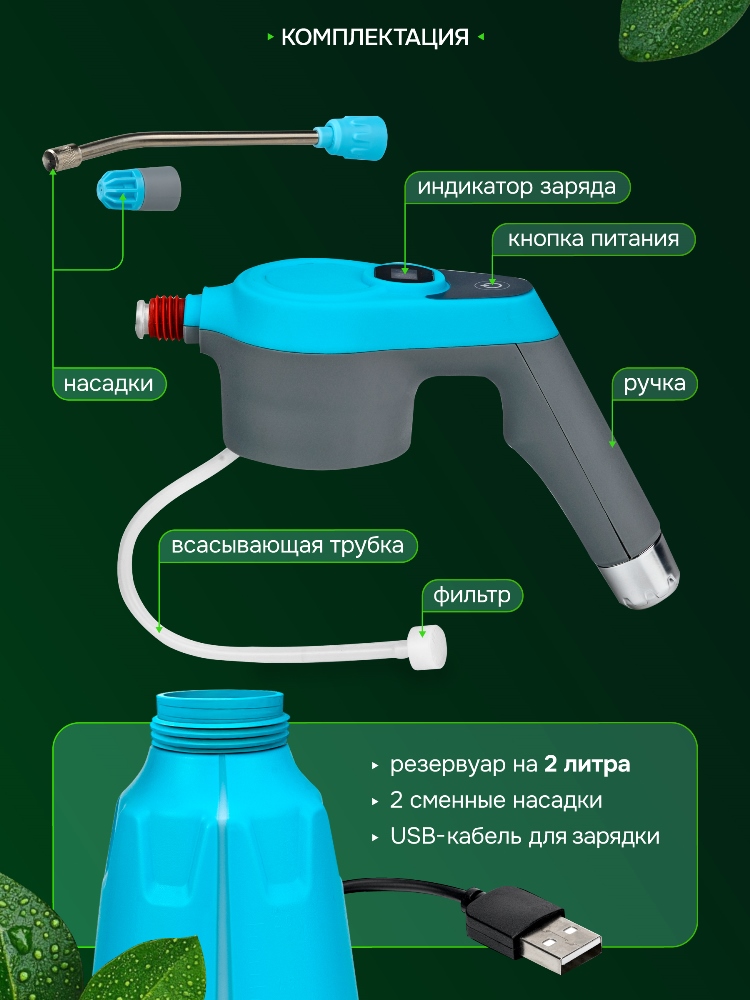 Полная комплектация