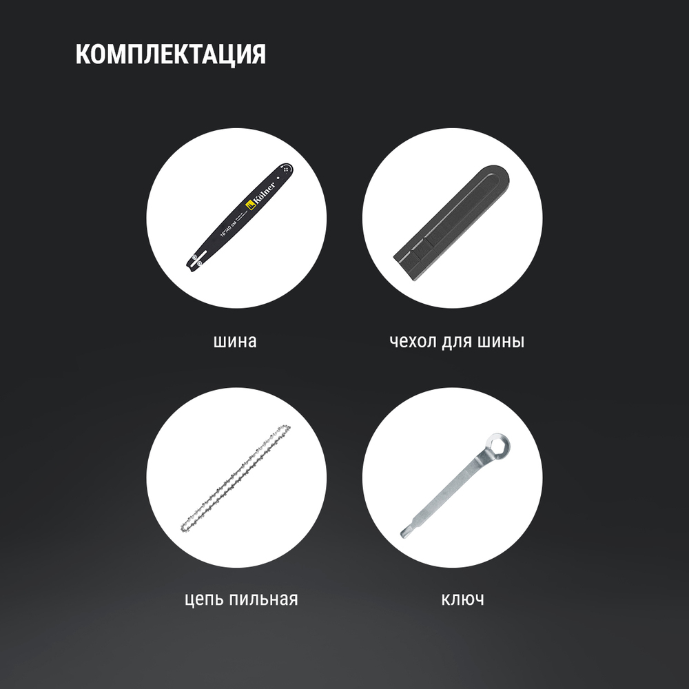 комплектация
