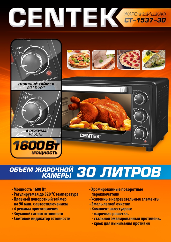 Жарочный шкаф