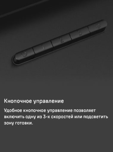 Кнопочное управление