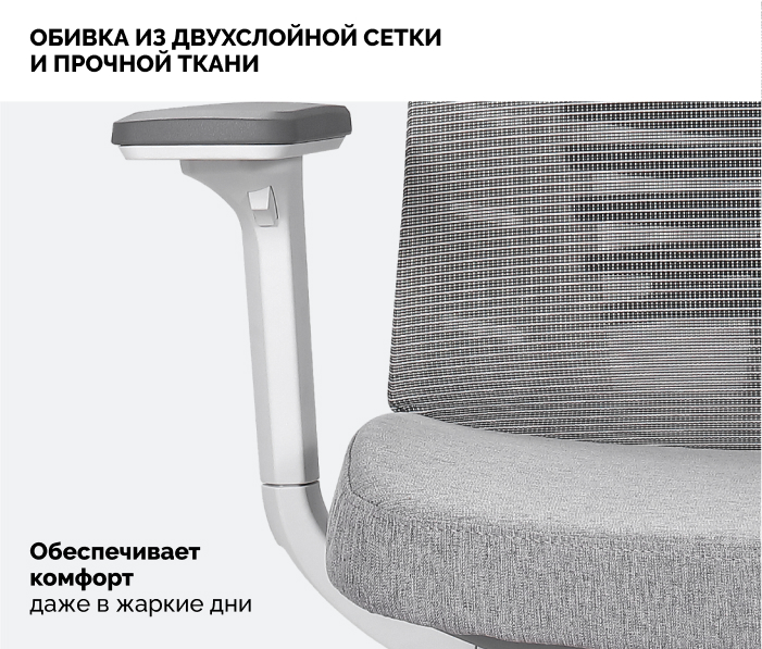 двухслойная сетка