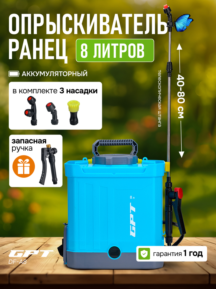 8 литров 