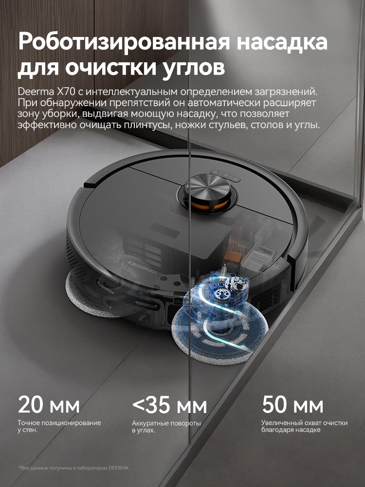 Для очистки углов