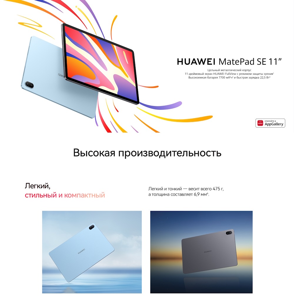 Высокая производительность