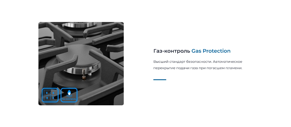 Газ-контроль