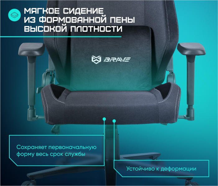 BRAVE AF-1 Grizzly Black Мягкое сидение